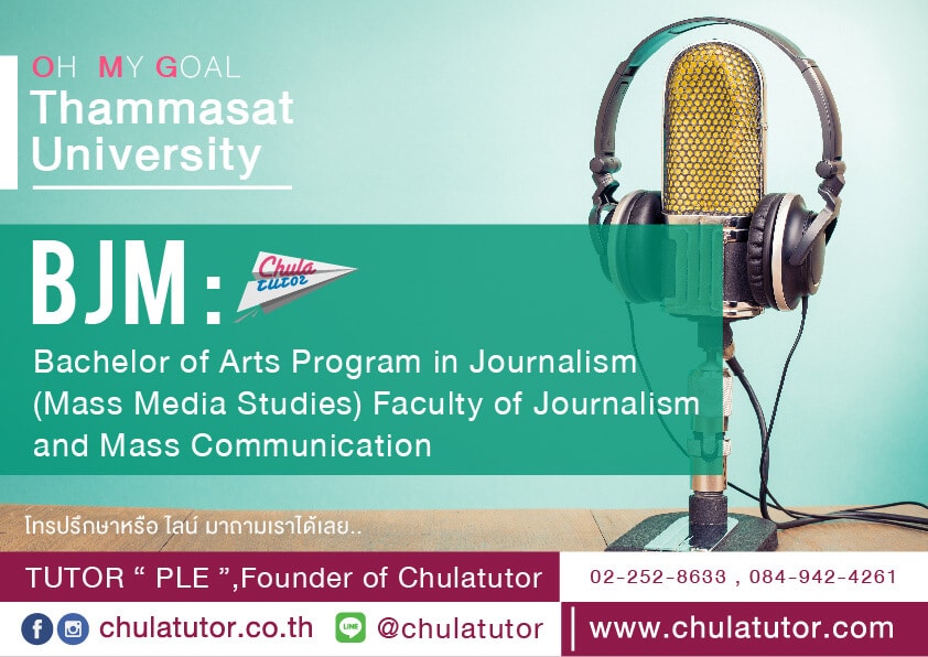 bjm-tu-bachelor-of-arts-program-in-journalism-and-mass-communication