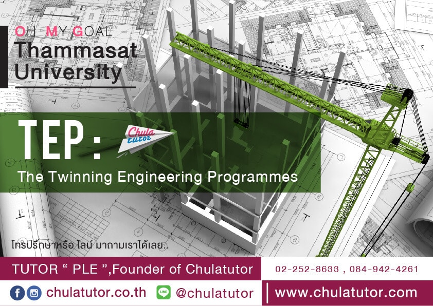 twinning engineering programs tep