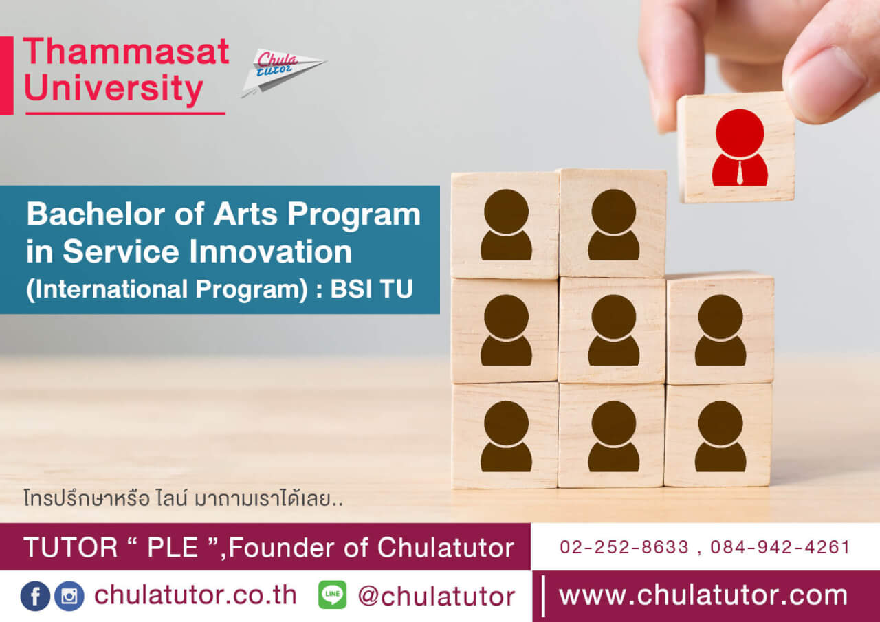 Bachelor of Arts Program in Service Innovation