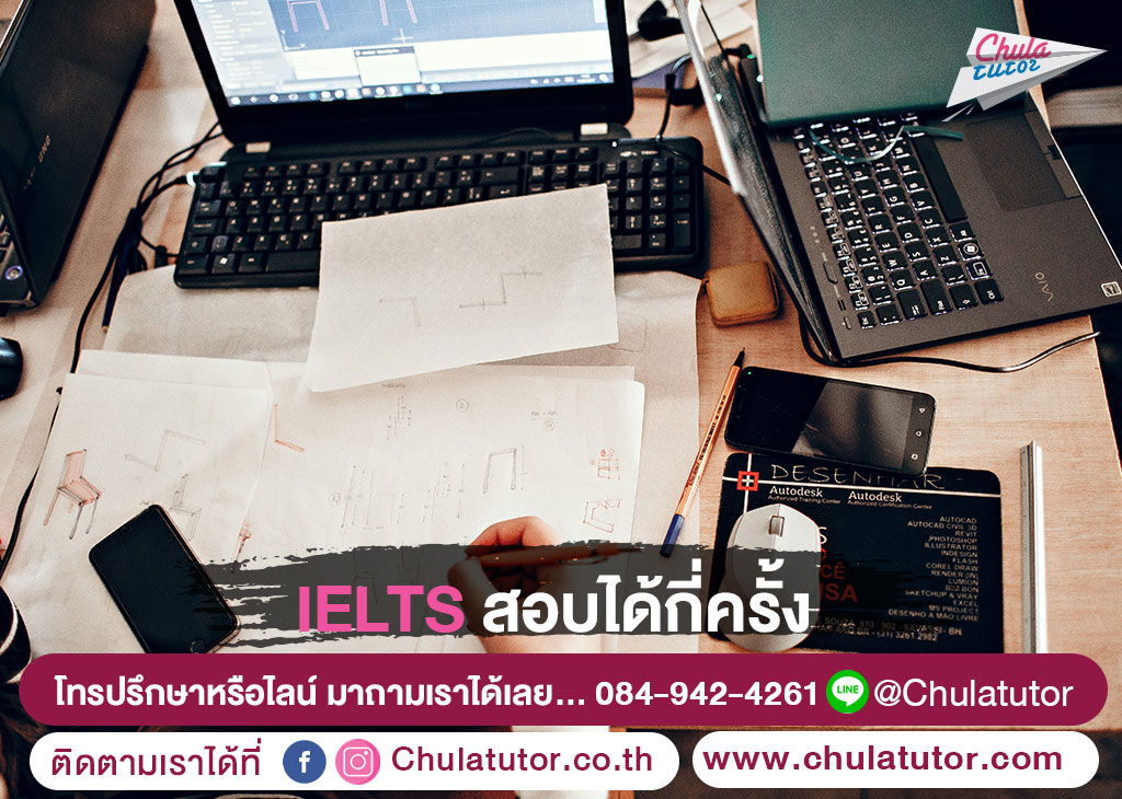 IELTS สอบได้กี่ครั้ง