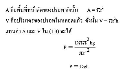 แก๊สและสมบัติของแก๊ส