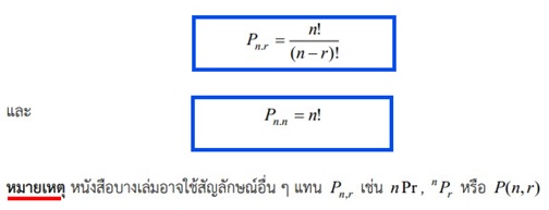 ความน่าจะเป็น