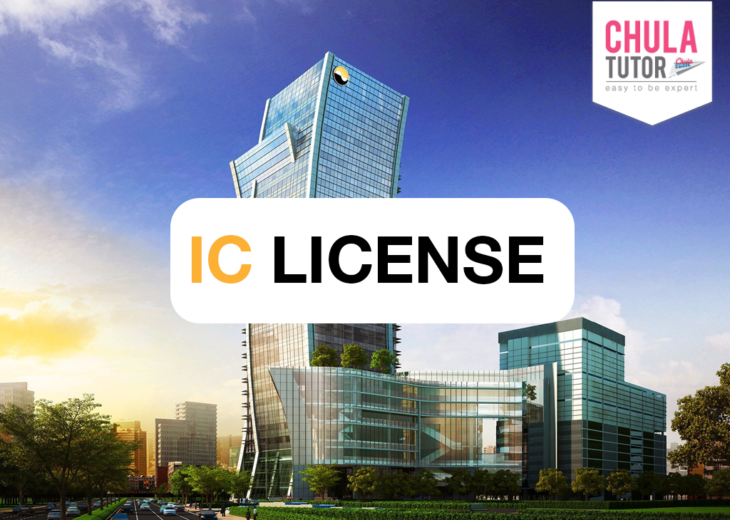 IC LICENSE